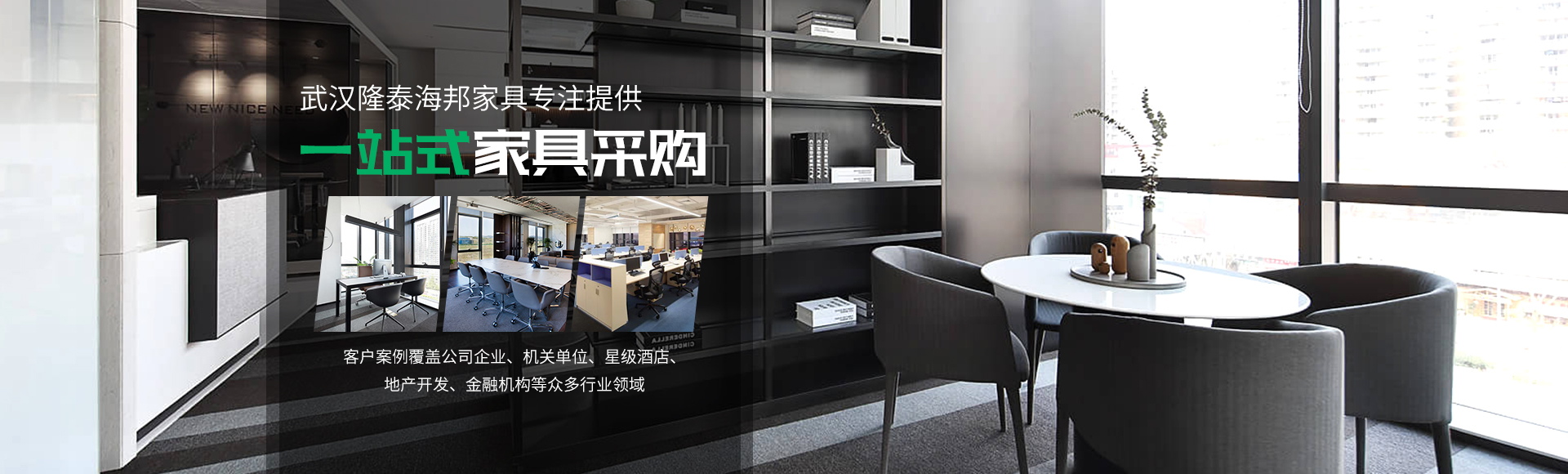 武漢辦公室沙發(fā)